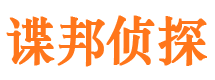 牧野私人调查